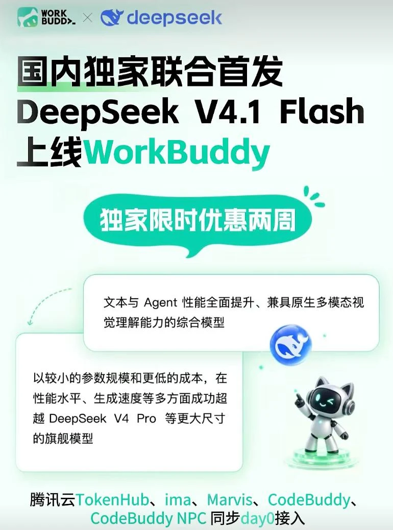 DeepSeek官网入口文章配图