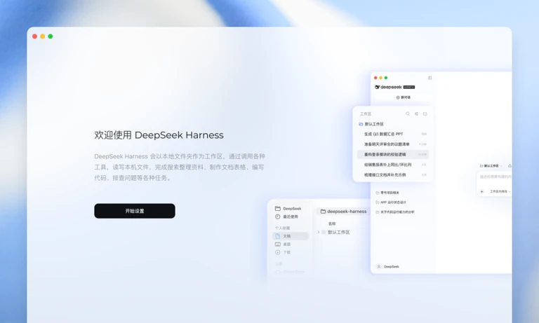 DeepSeek Harness评测文章配图