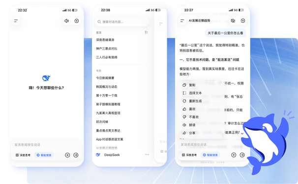 DeepSeek探索未至之境文章配图